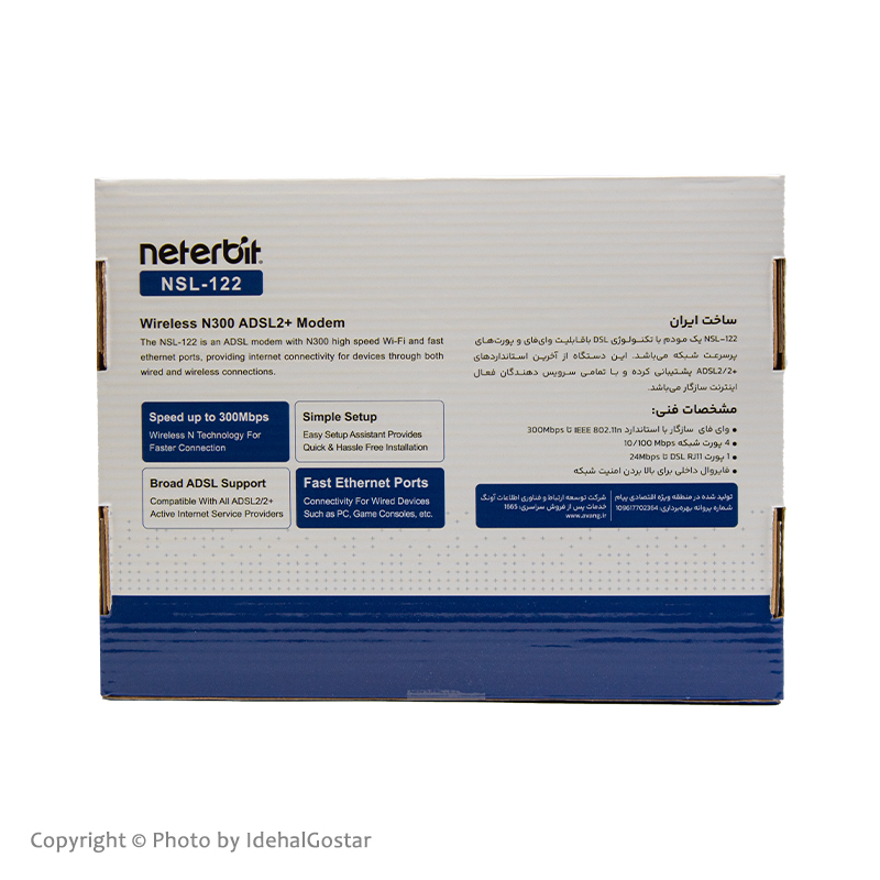 جعبه مودم ADSL نتربیت مدل NSL-122